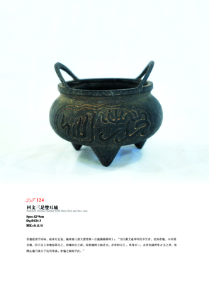 2019年贞观国际拍卖秋季大型文物艺术品拍卖会 历史与艺术的交响